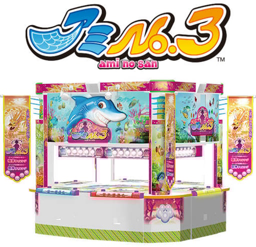アミNo.3 | メダルゲーム.jp